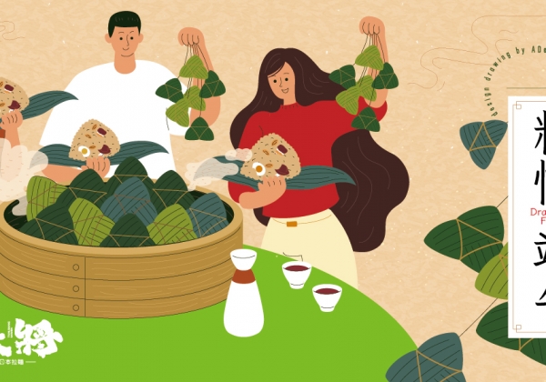 粽情端午｜台灣味，傳統情